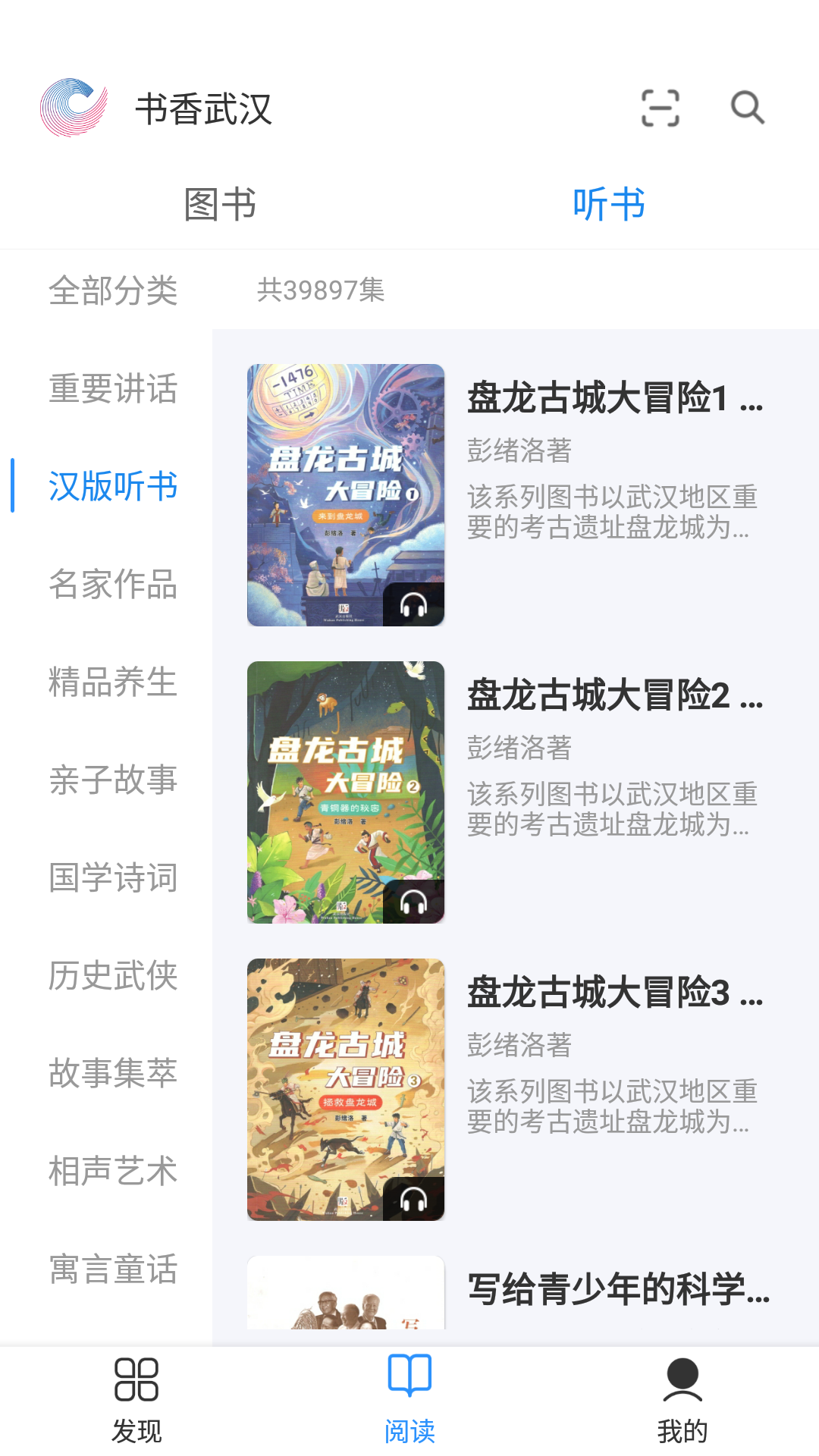 精彩截图-书香武汉2026官方新版