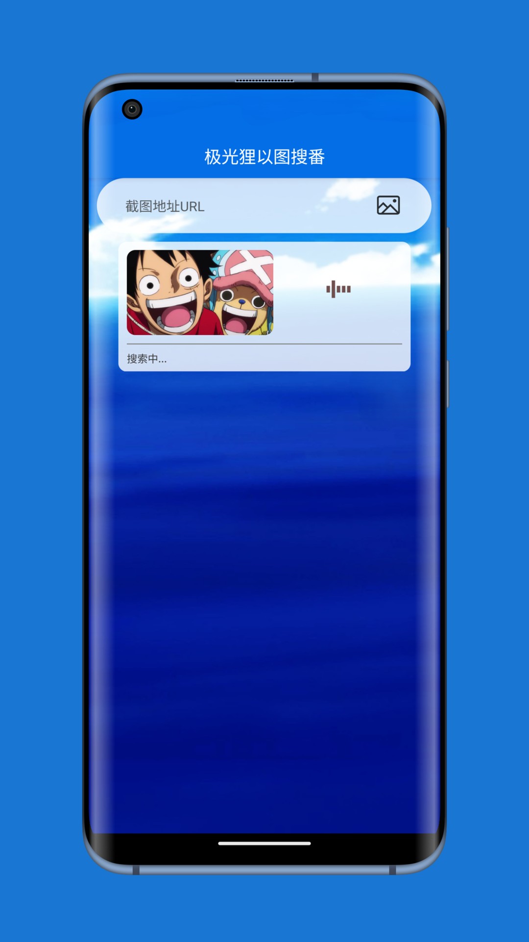 精彩截图-极光狸以图搜番2026官方新版