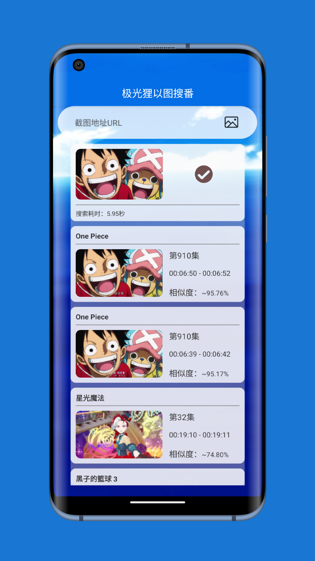 精彩截图-极光狸以图搜番2026官方新版