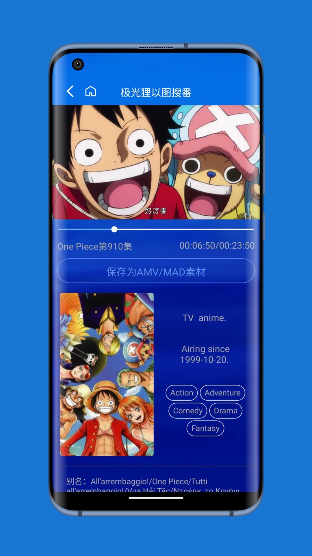 精彩截图-极光狸以图搜番2026官方新版