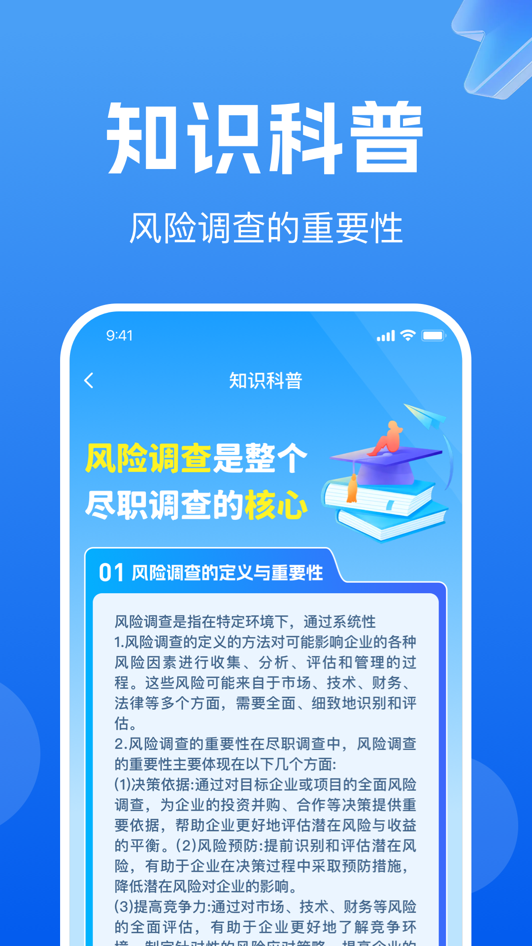精彩截图-企业信息免费查询2026官方新版