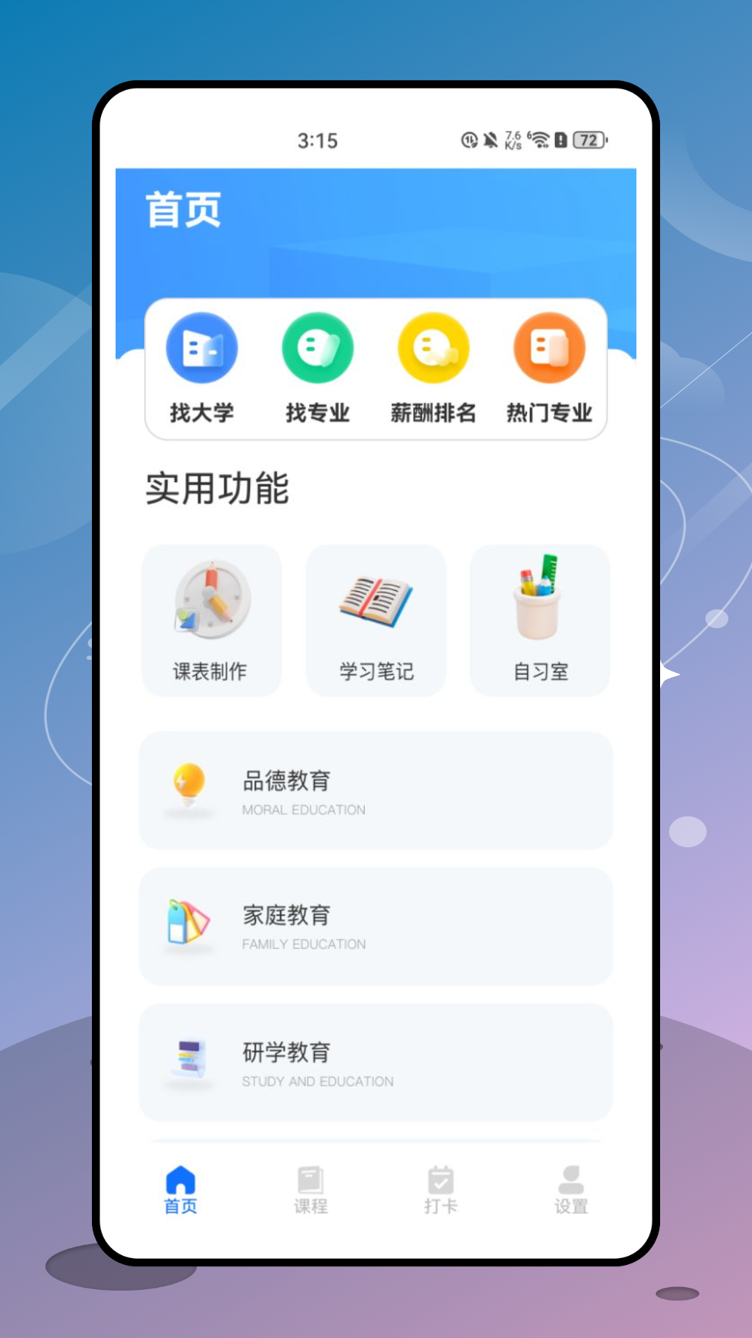 精彩截图-正方2025官方新版
