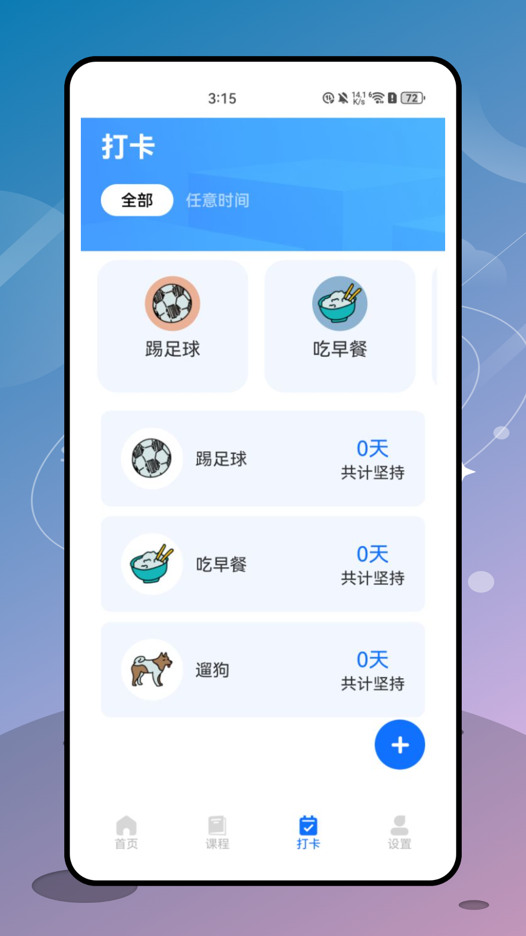 精彩截图-正方2025官方新版