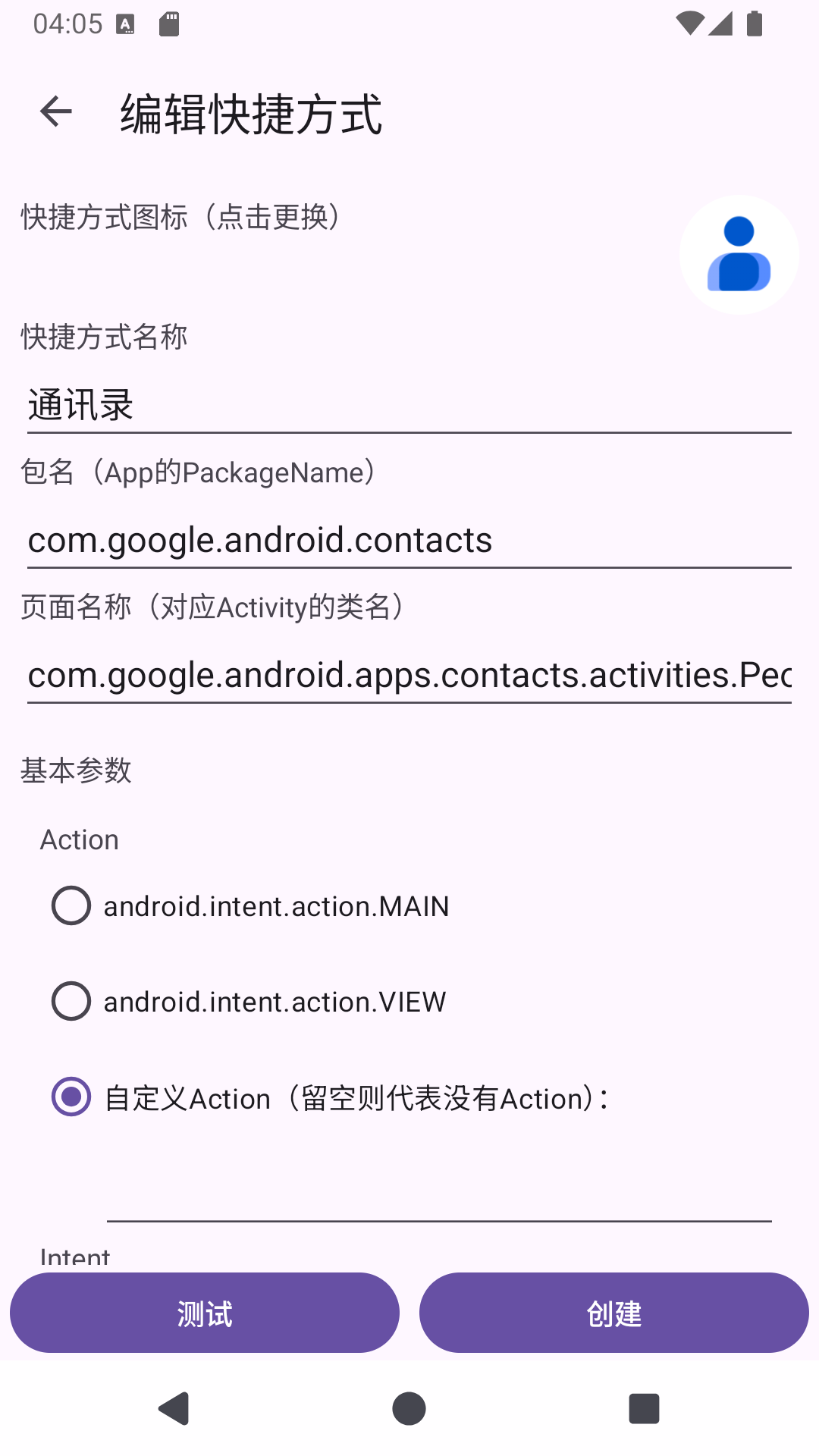 精彩截图-捷径之星2026官方新版