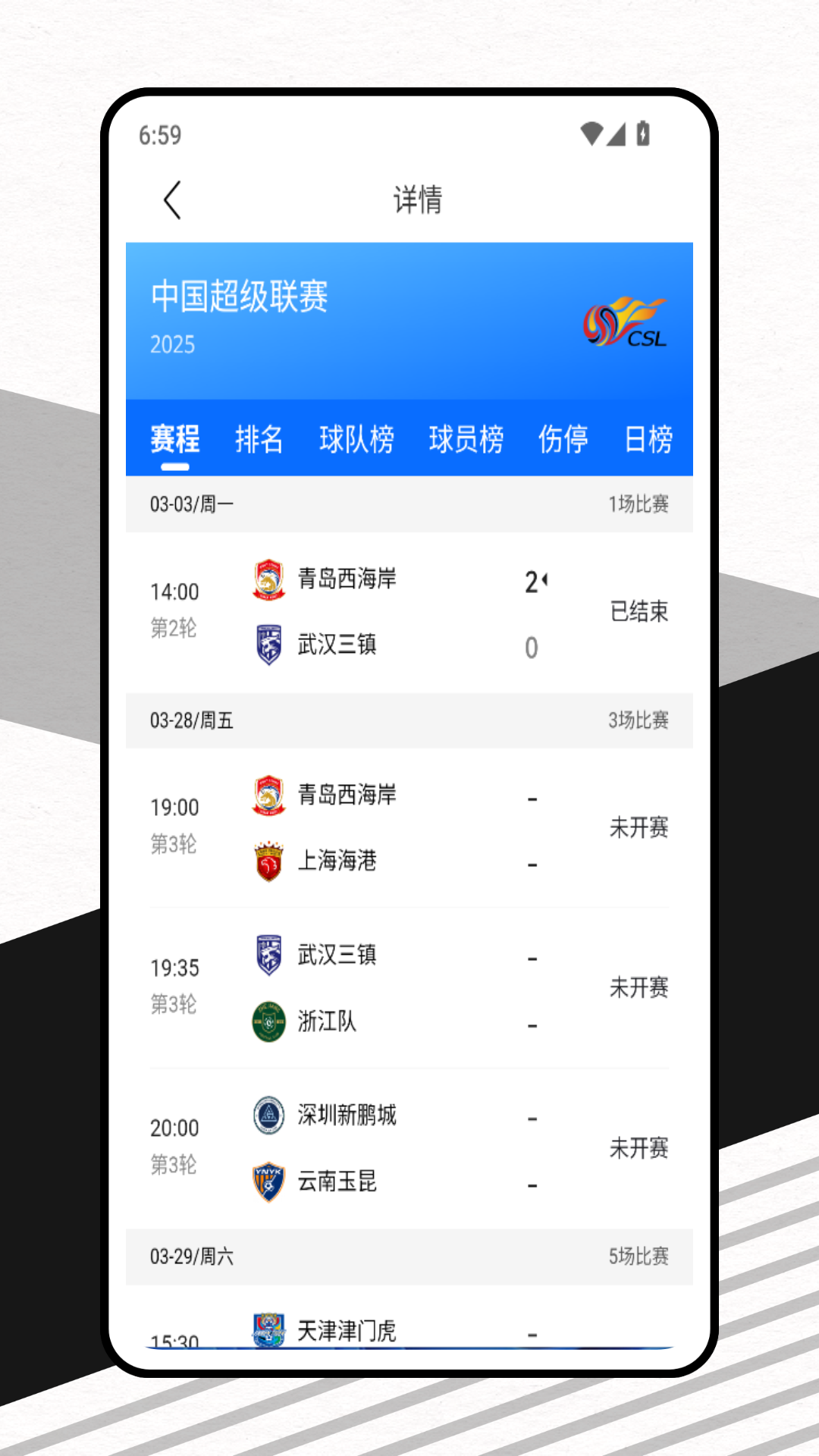 精彩截图-有球有料2025官方新版