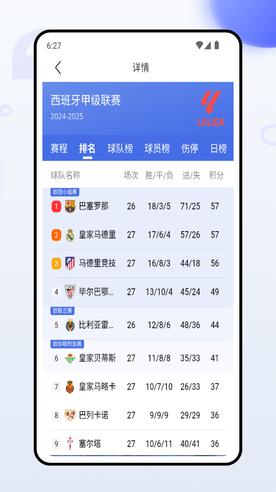 精彩截图-有球有料2025官方新版