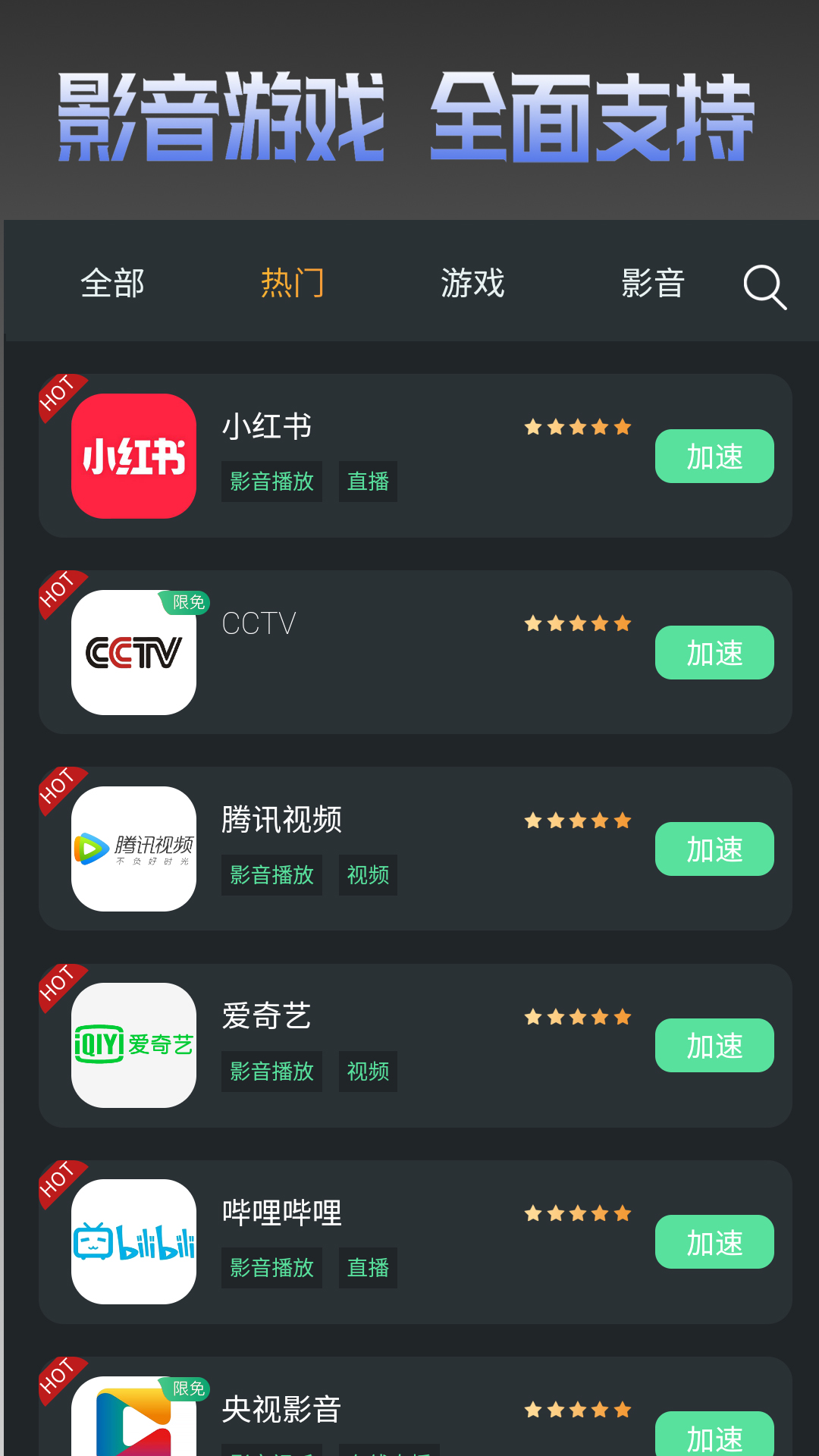 精彩截图-百灵加速器-海外加速中国利器2026官方新版