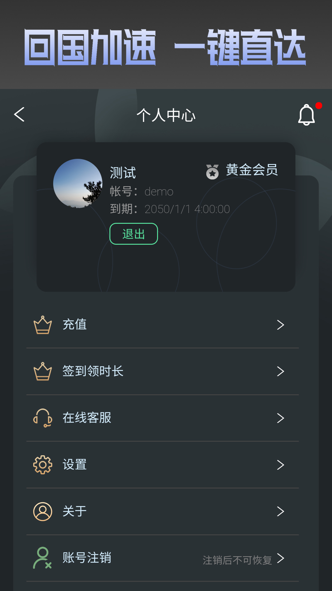 精彩截图-比邻加速器-海外加速中国利器2025官方新版
