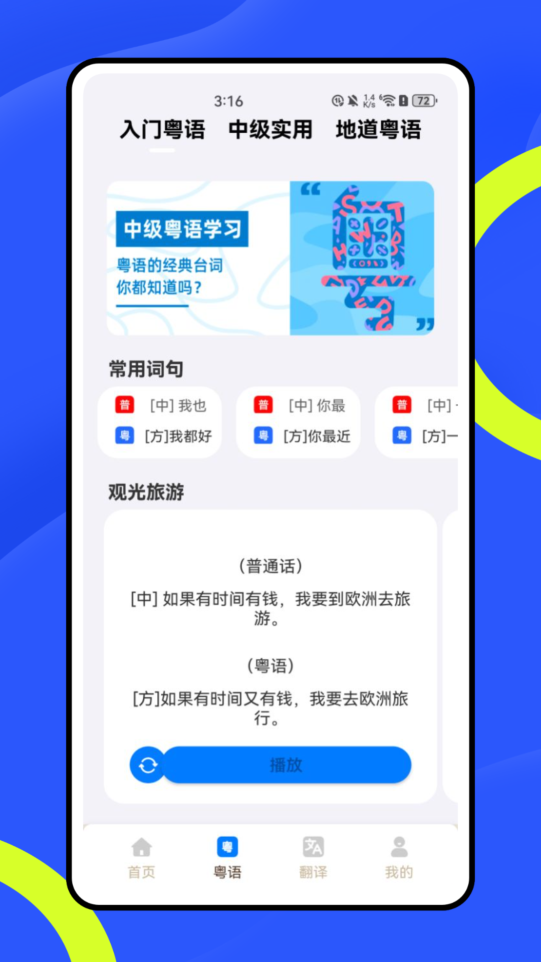 精彩截图-方言翻译器2026官方新版