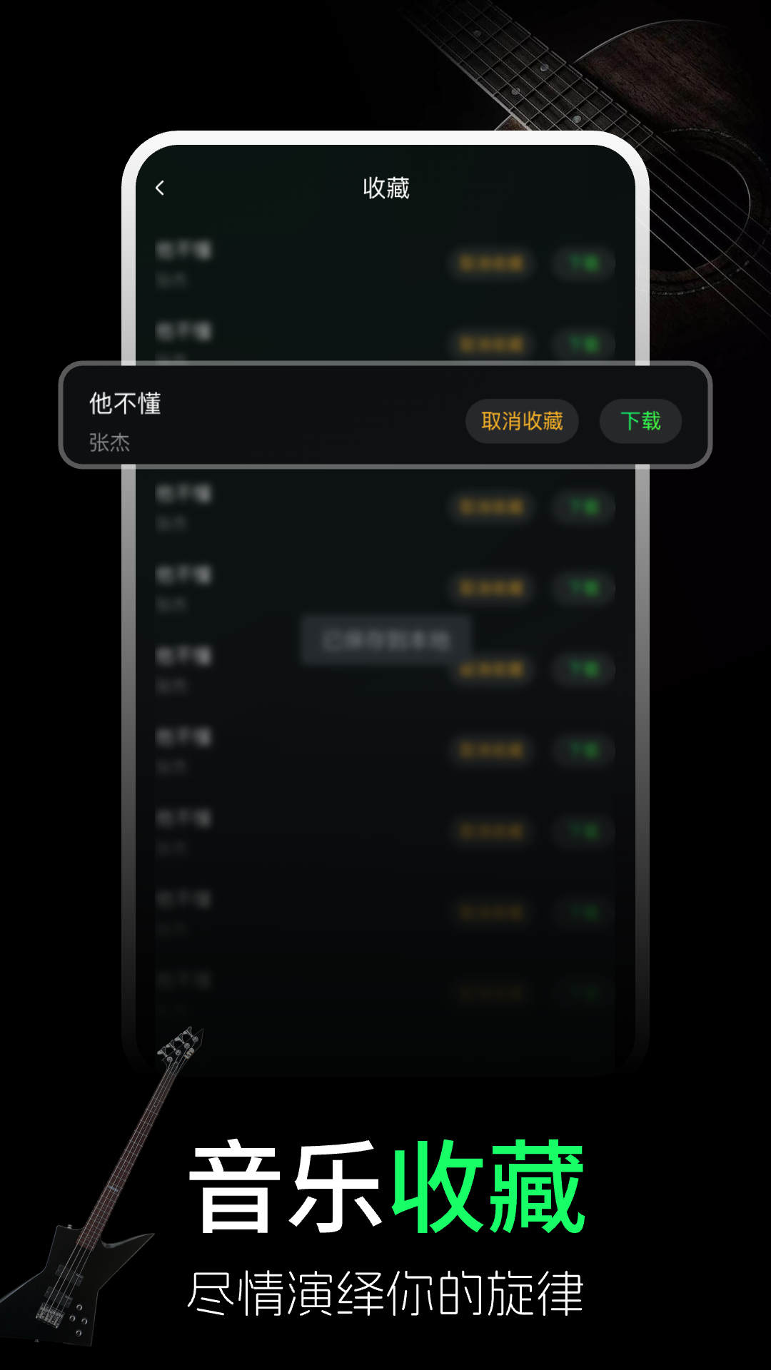 精彩截图-全乐器免费调音2026官方新版