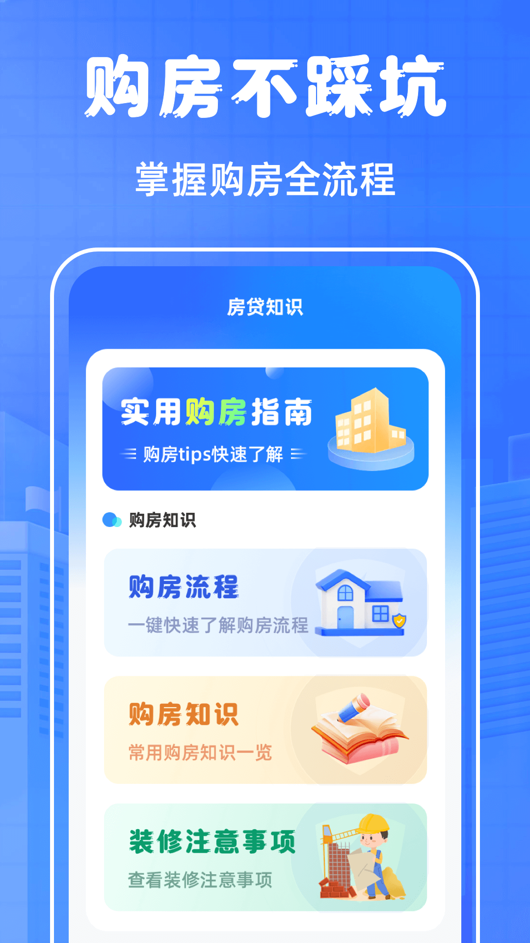 精彩截图-房贷计算LPR2025官方新版
