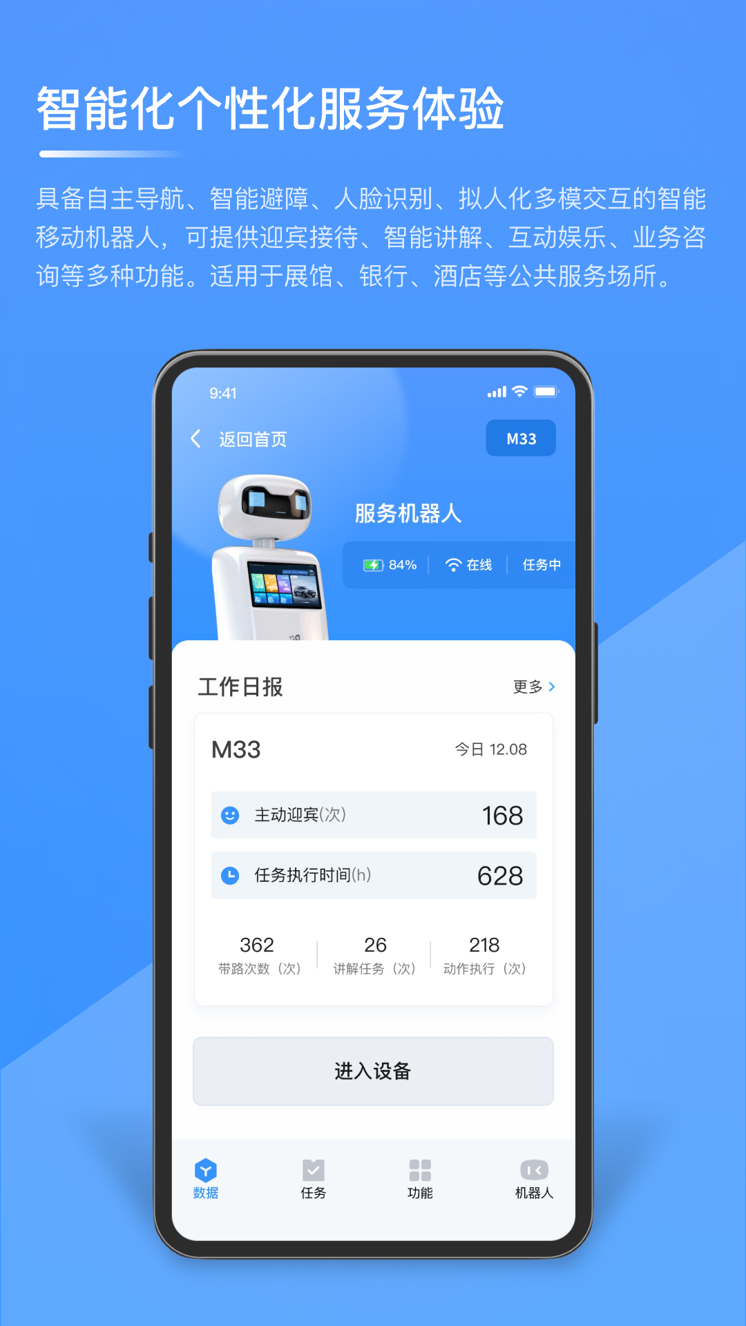 精彩截图-朴津机器人2026官方新版