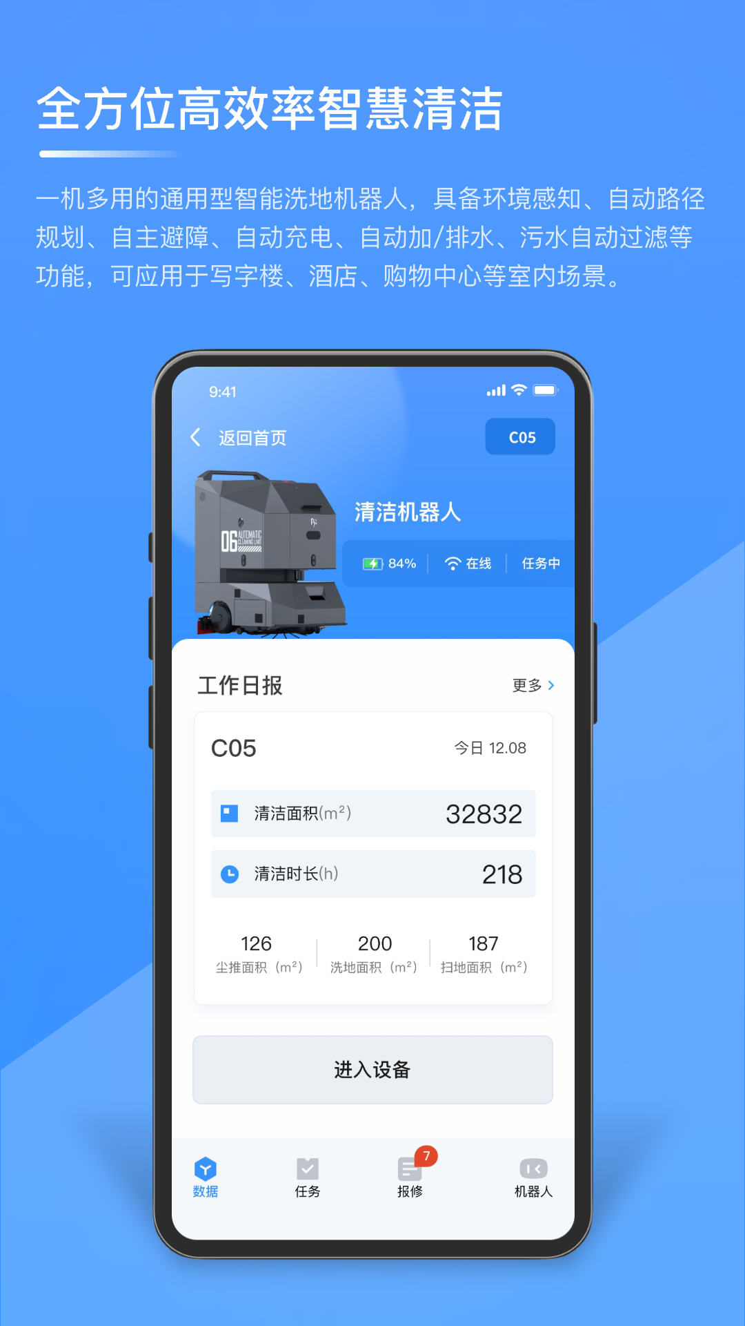 精彩截图-朴津机器人2026官方新版