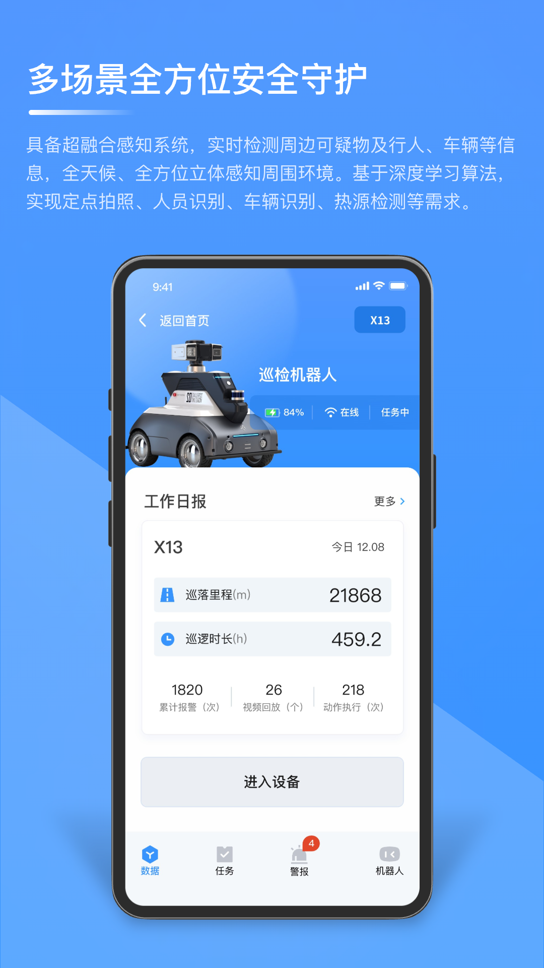精彩截图-朴津机器人2026官方新版