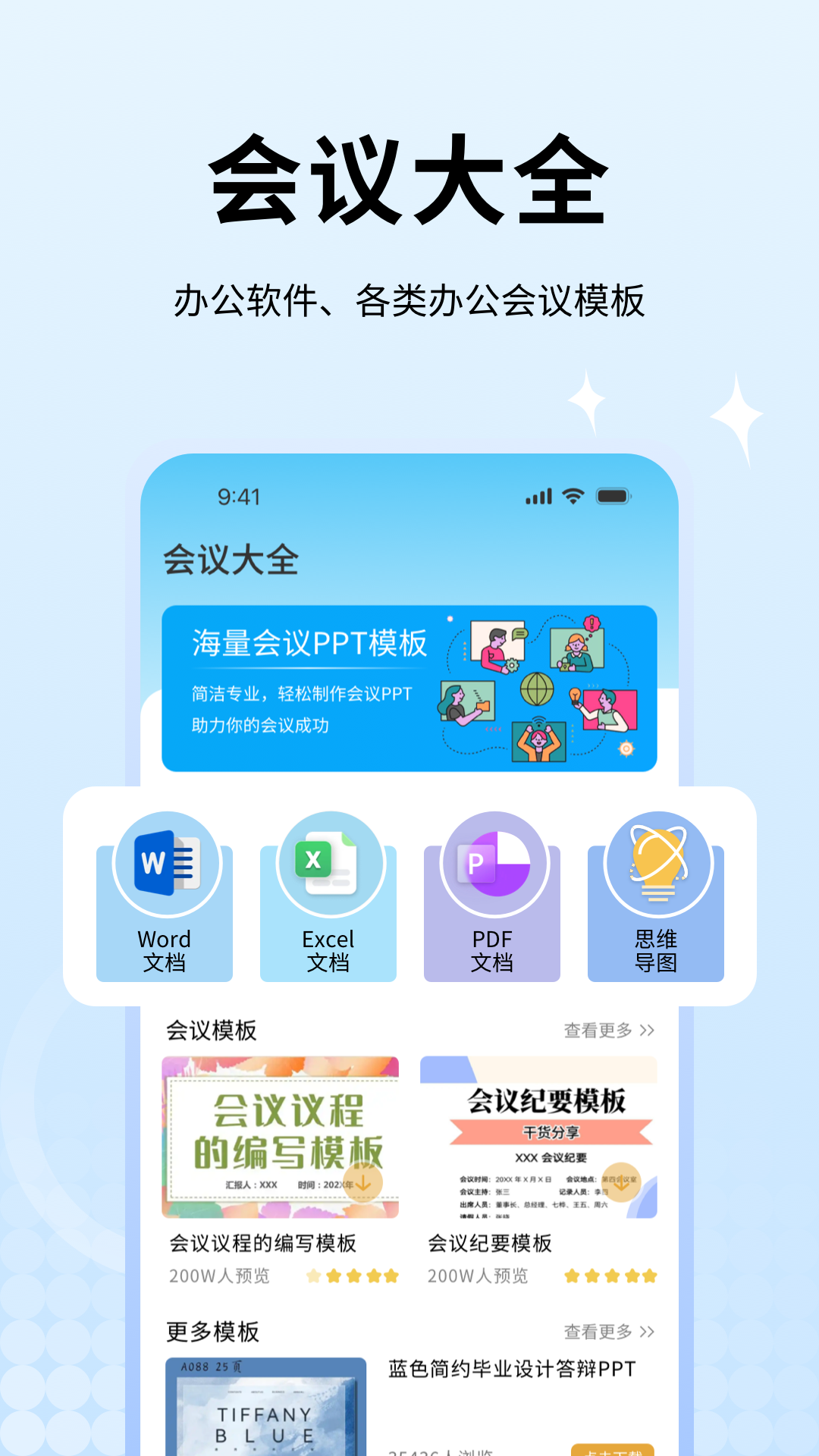 精彩截图-百家会2025官方新版