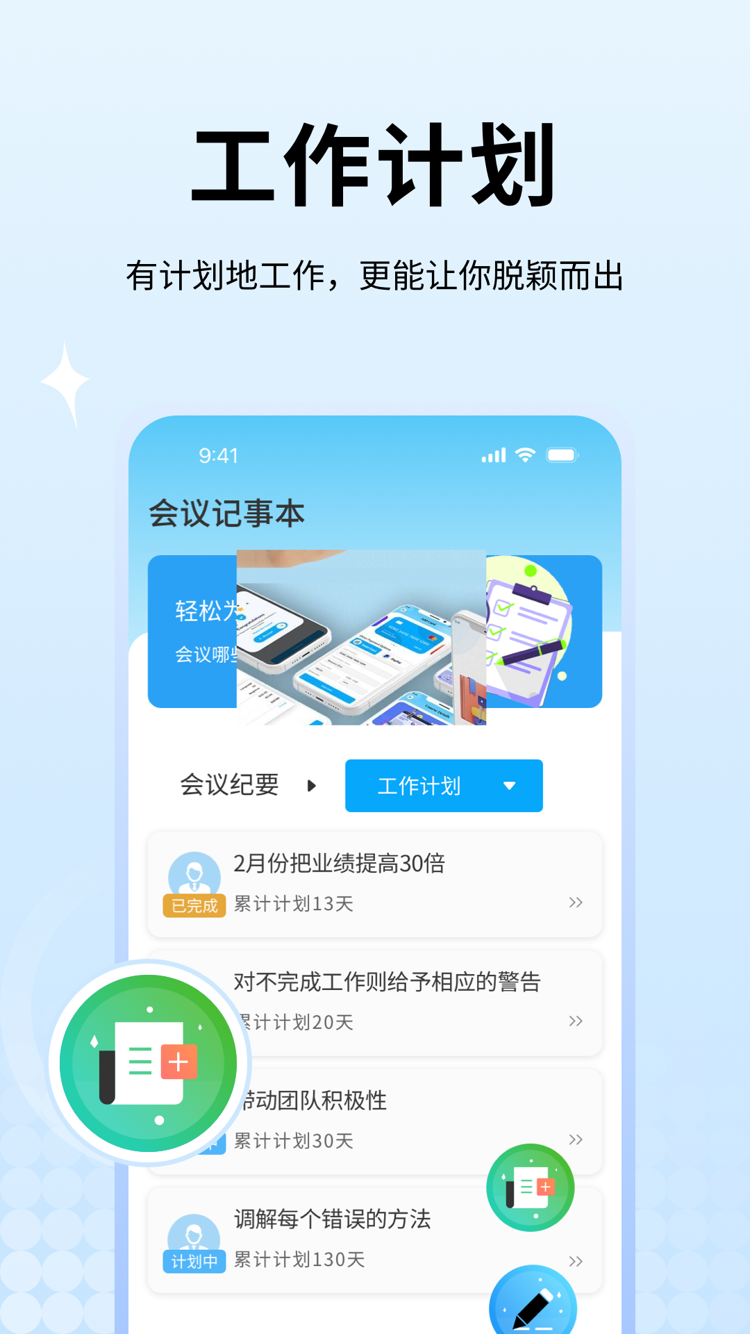 精彩截图-百家会2025官方新版