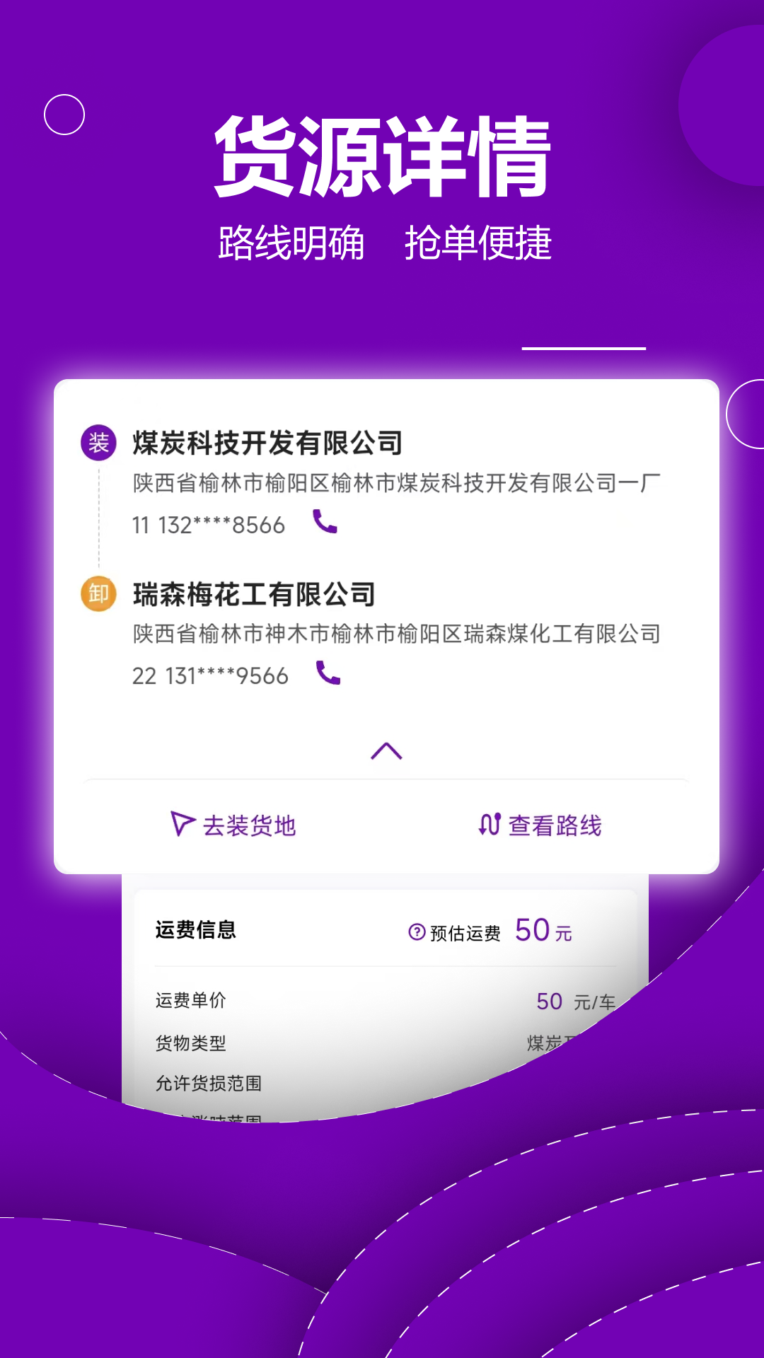 精彩截图-长运宝2026官方新版