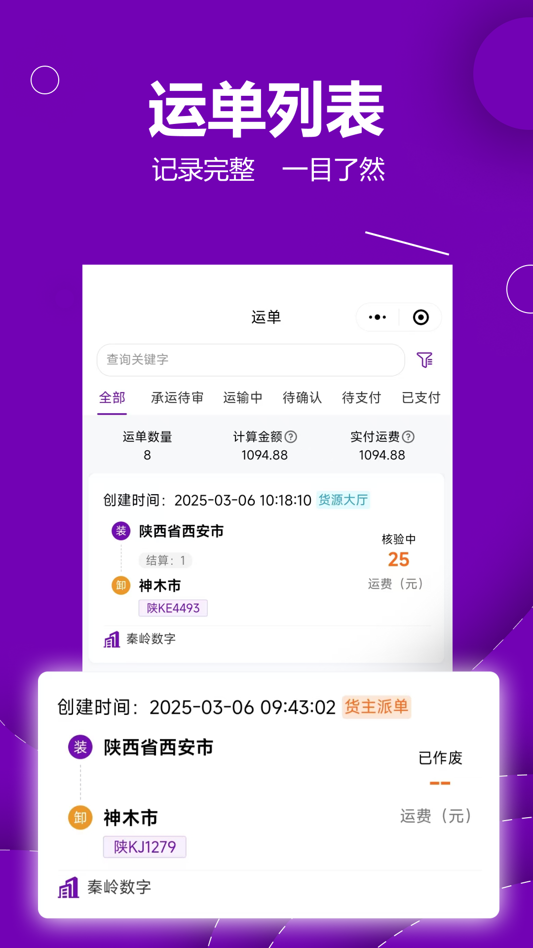 精彩截图-长运宝2026官方新版