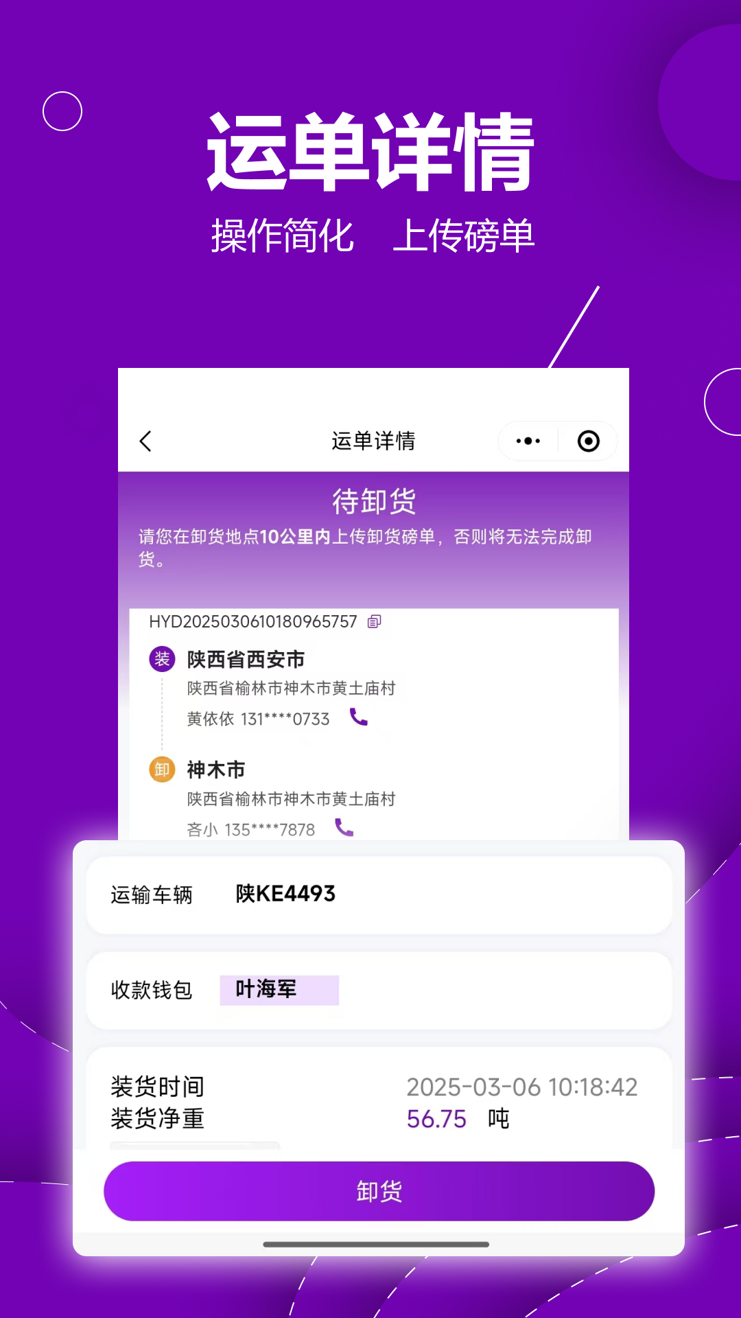 精彩截图-长运宝2026官方新版