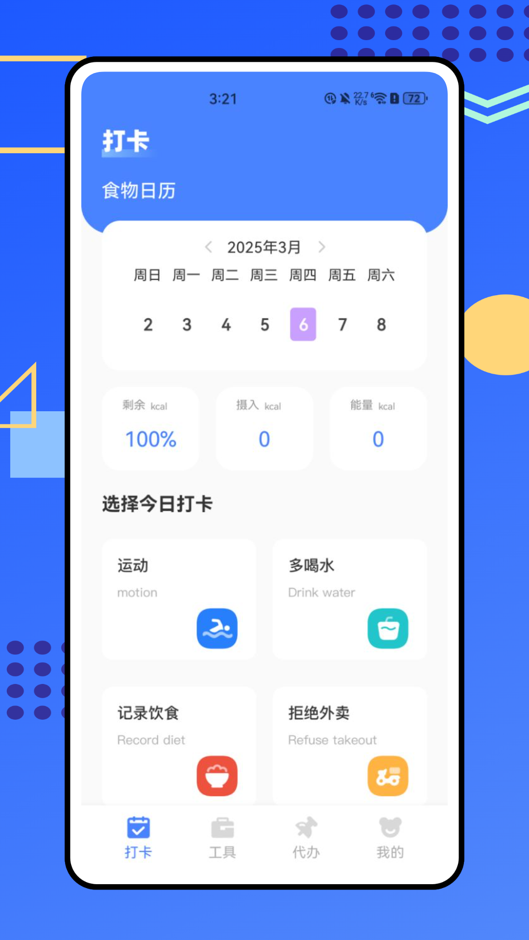精彩截图-劳动力管理云2025官方新版