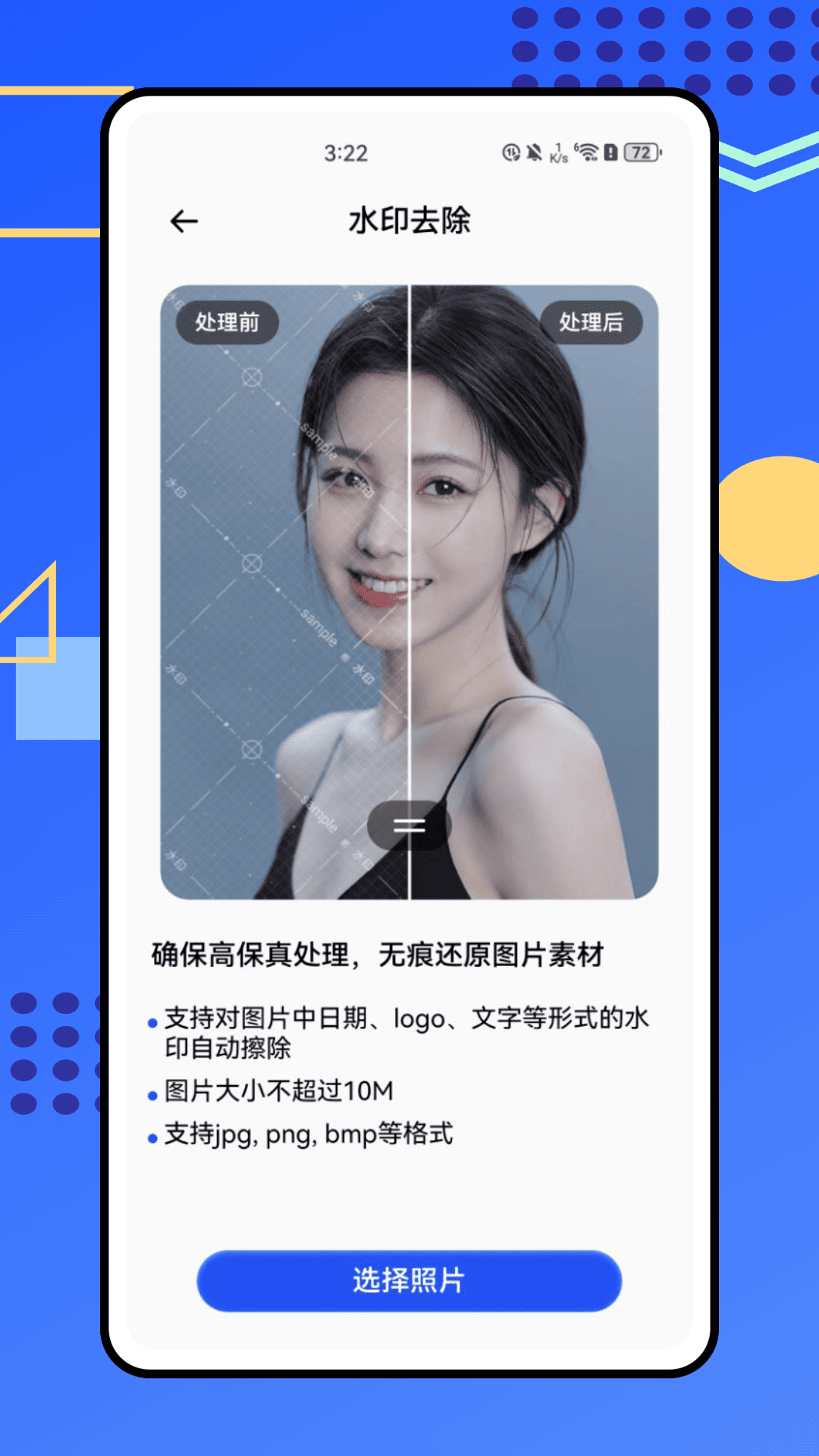 精彩截图-劳动力管理云2025官方新版