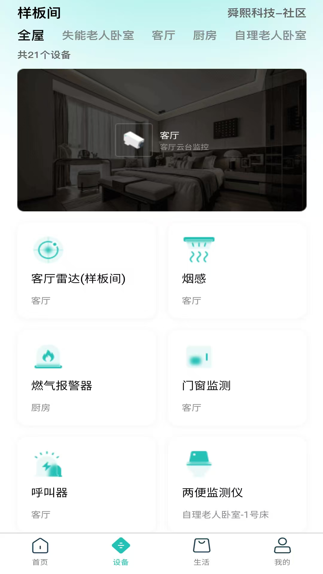 精彩截图-熙悦家2026官方新版