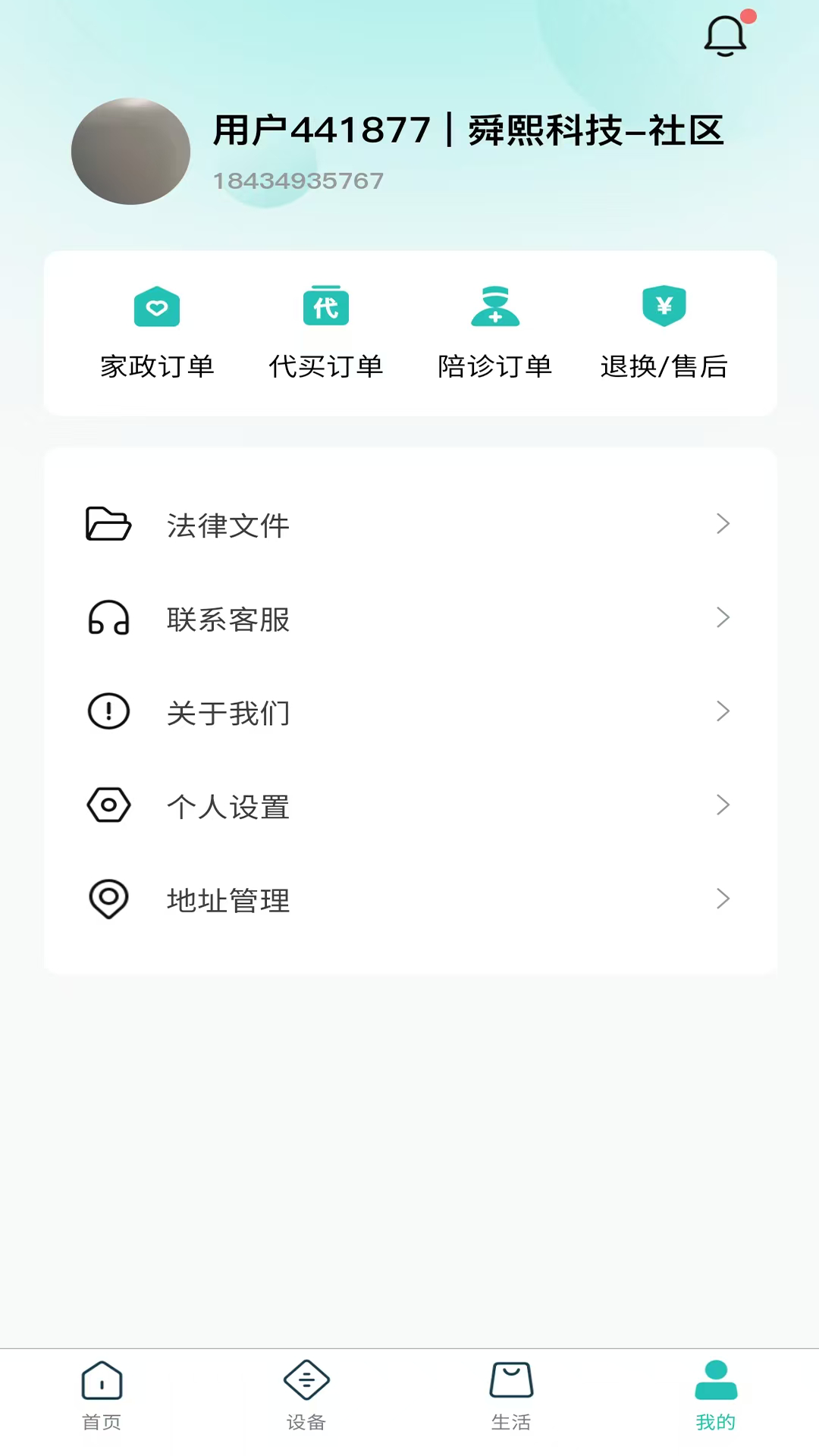 精彩截图-熙悦家2026官方新版