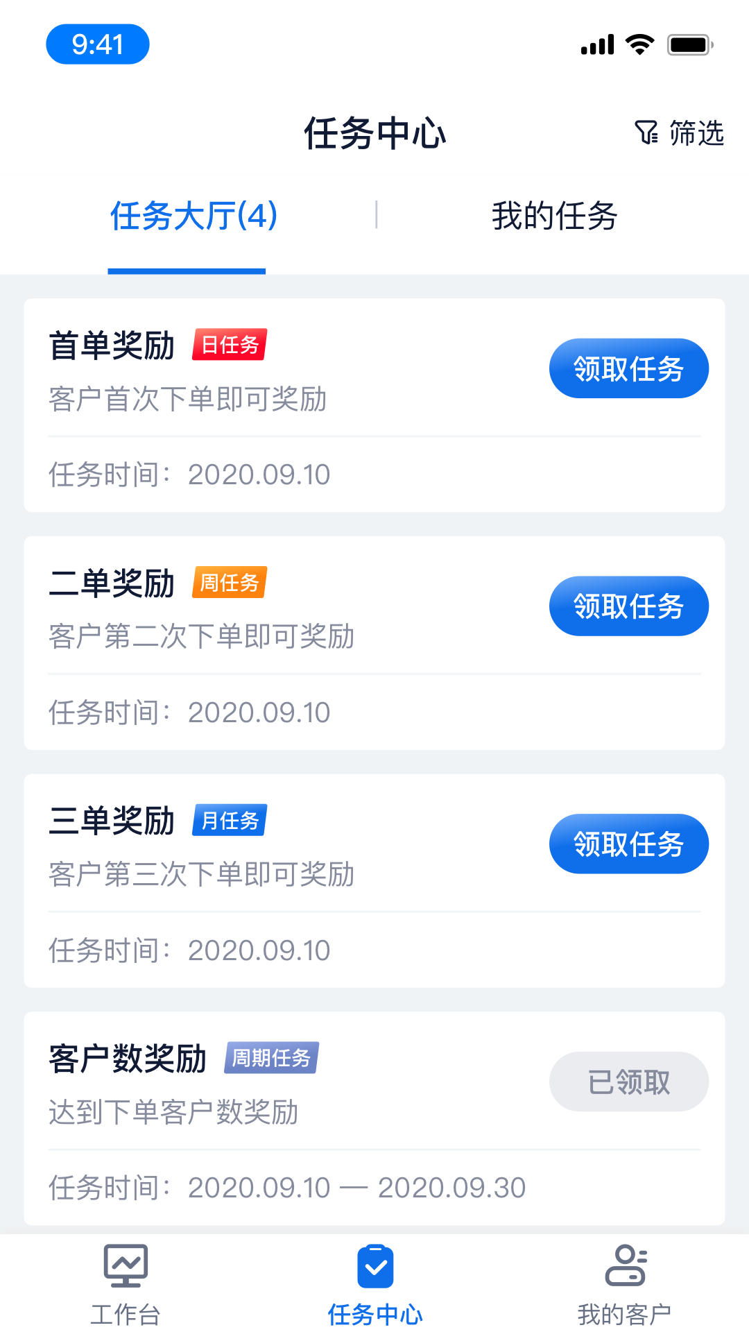 精彩截图-药云云业务端2026官方新版
