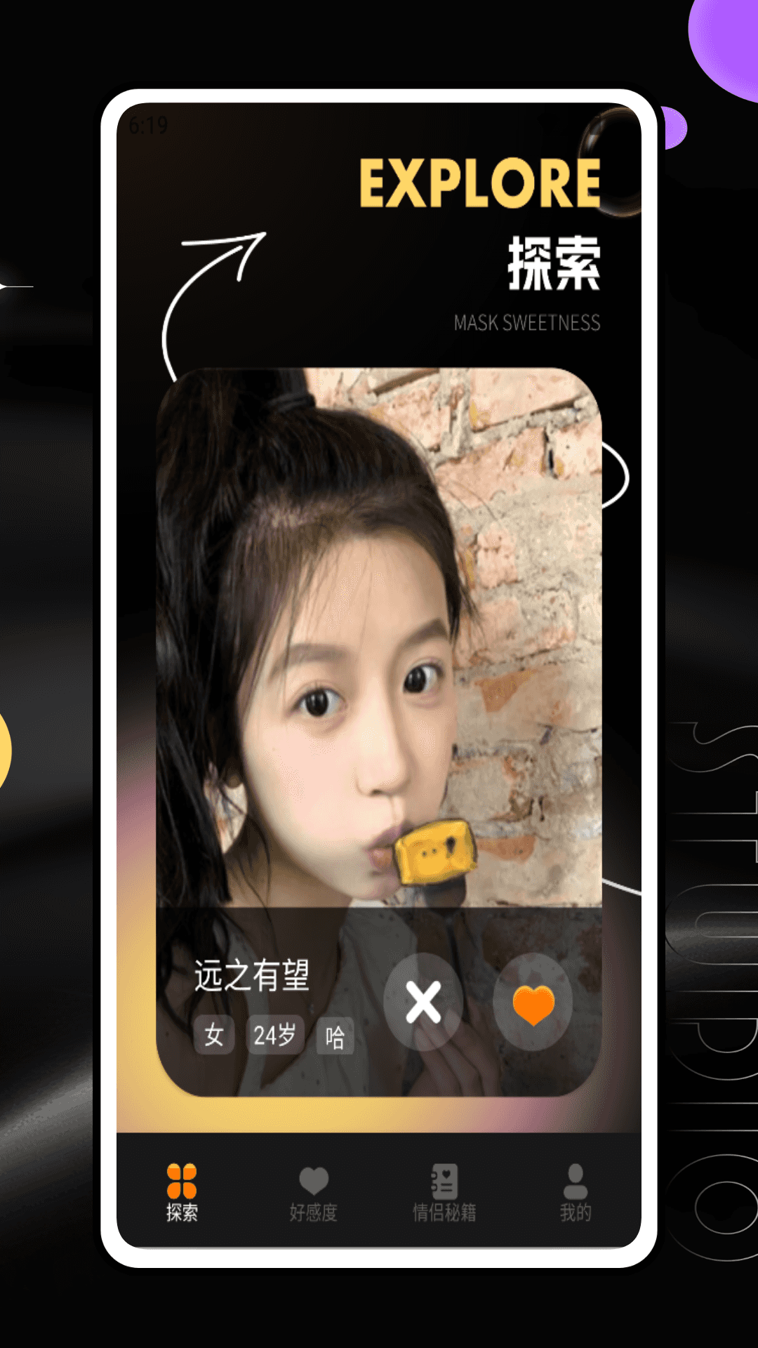 精彩截图-面具甜蜜公馆2025官方新版