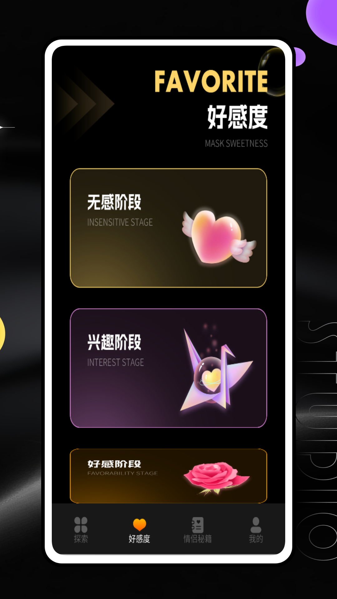 精彩截图-面具甜蜜公馆2025官方新版