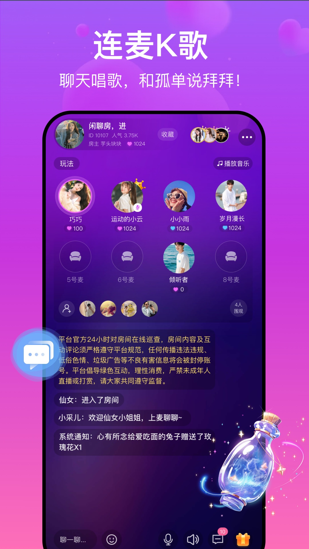 精彩截图-找糖2025官方新版