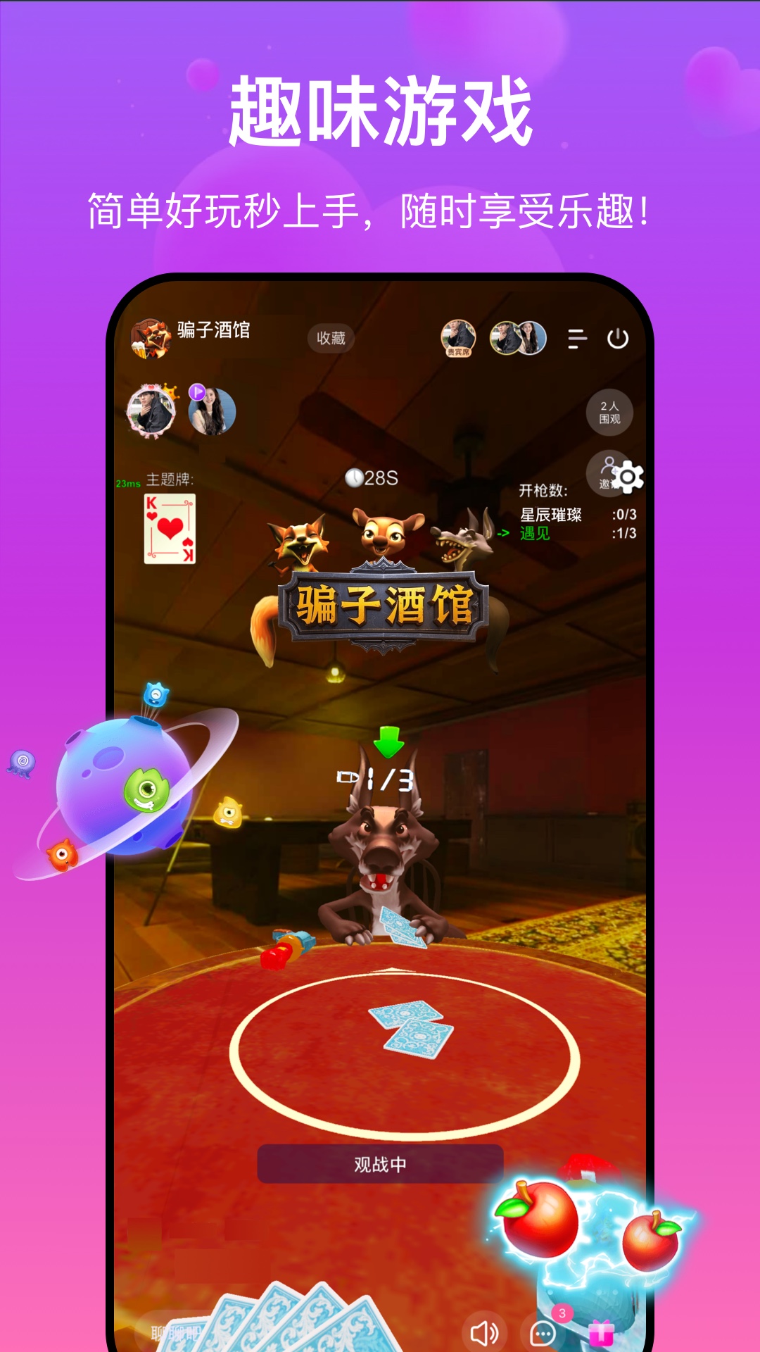 精彩截图-找糖2025官方新版