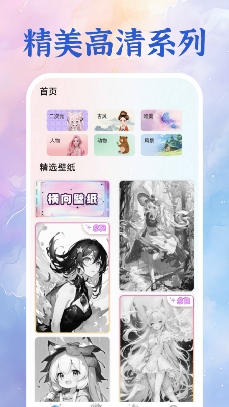 精彩截图-免费涂绘壁纸2026官方新版