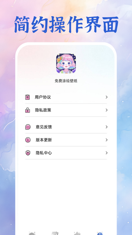 精彩截图-免费涂绘壁纸2026官方新版