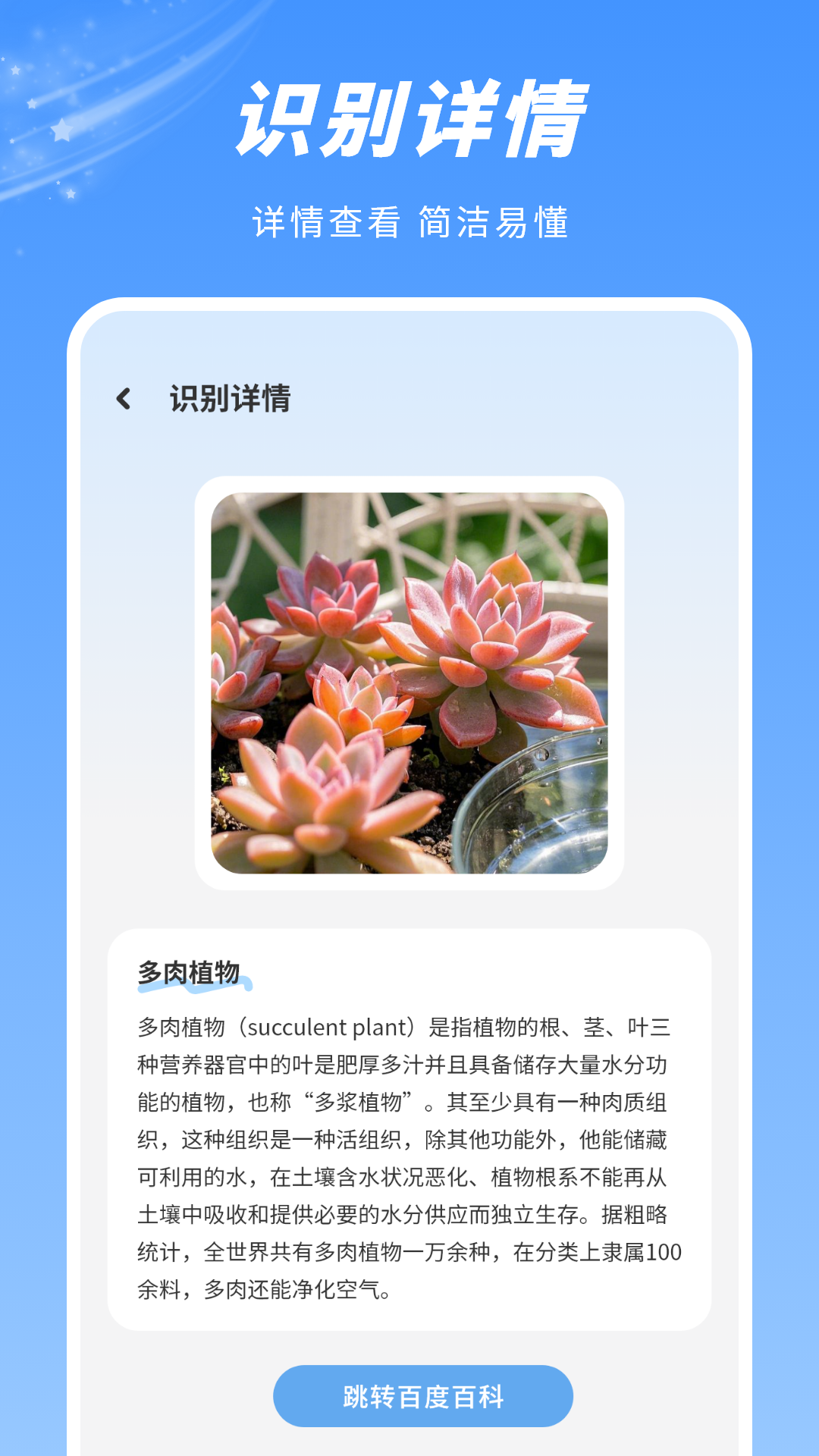 精彩截图-拍照识图2026官方新版