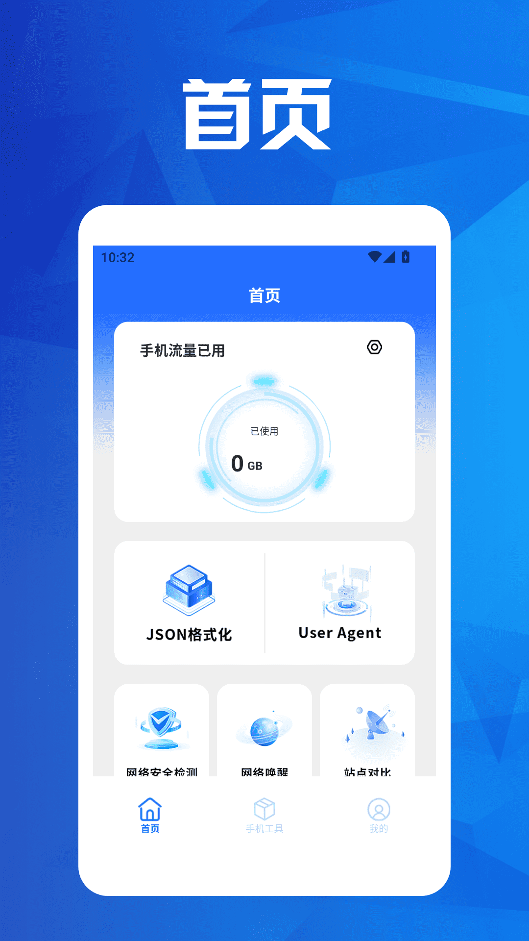 精彩截图-金砖弱网助理2025官方新版