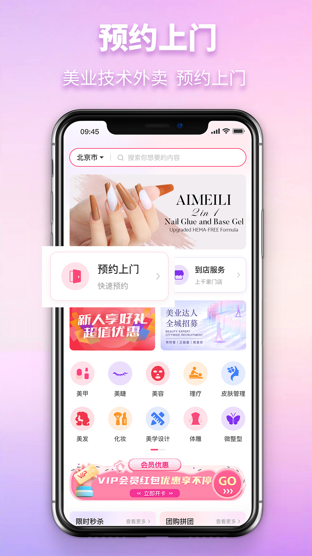 精彩截图-美融融2025官方新版