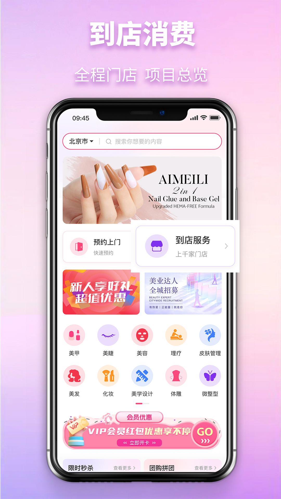 精彩截图-美融融2025官方新版