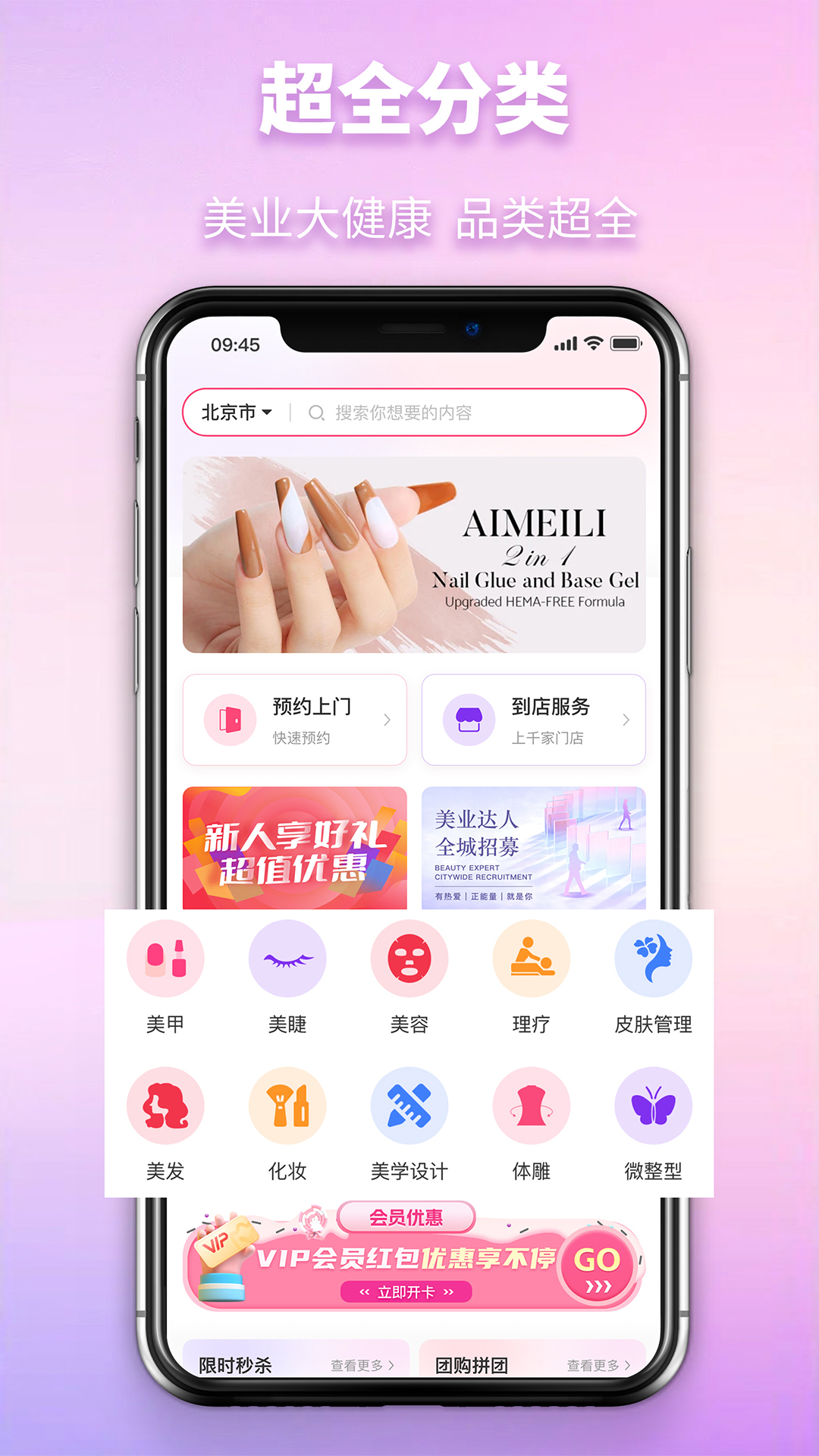 精彩截图-美融融2025官方新版