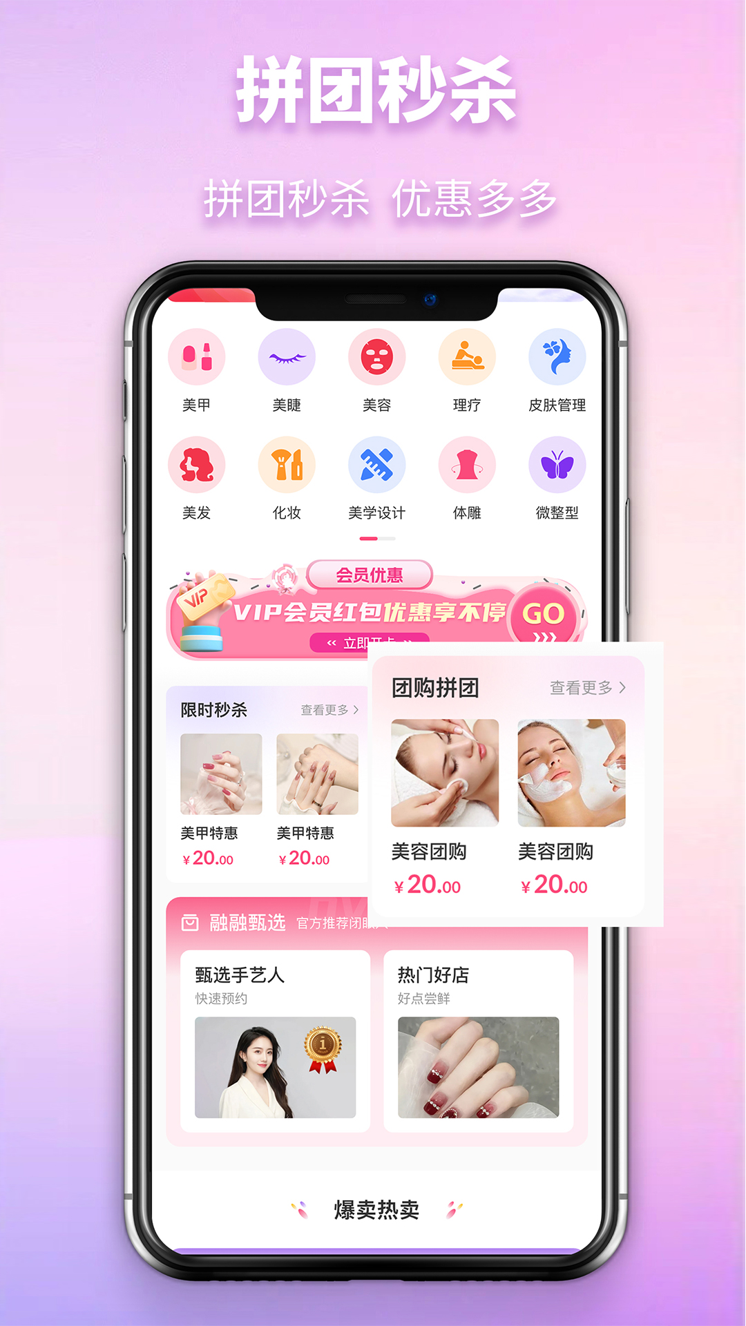 精彩截图-美融融2025官方新版