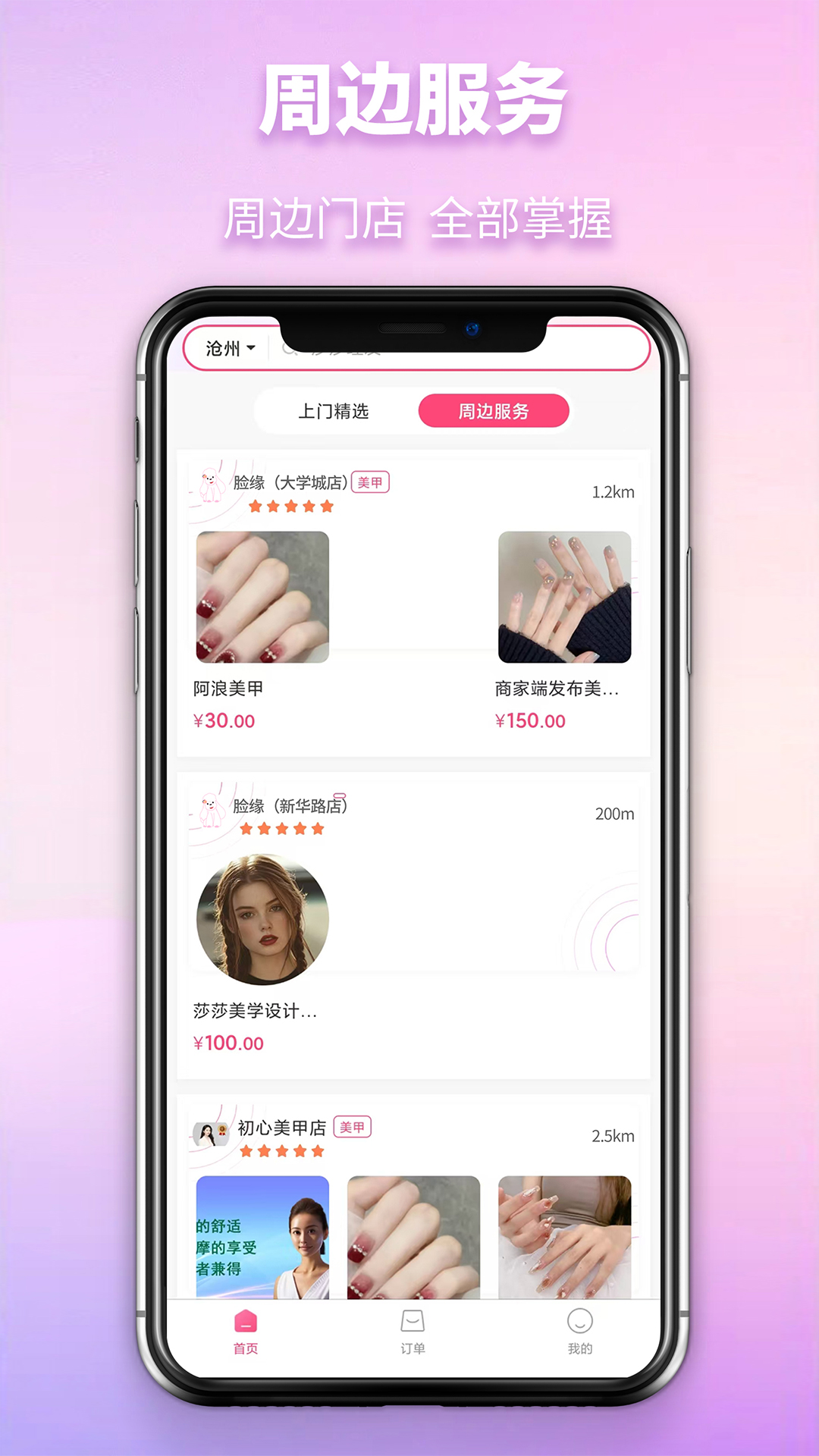 精彩截图-美融融2025官方新版
