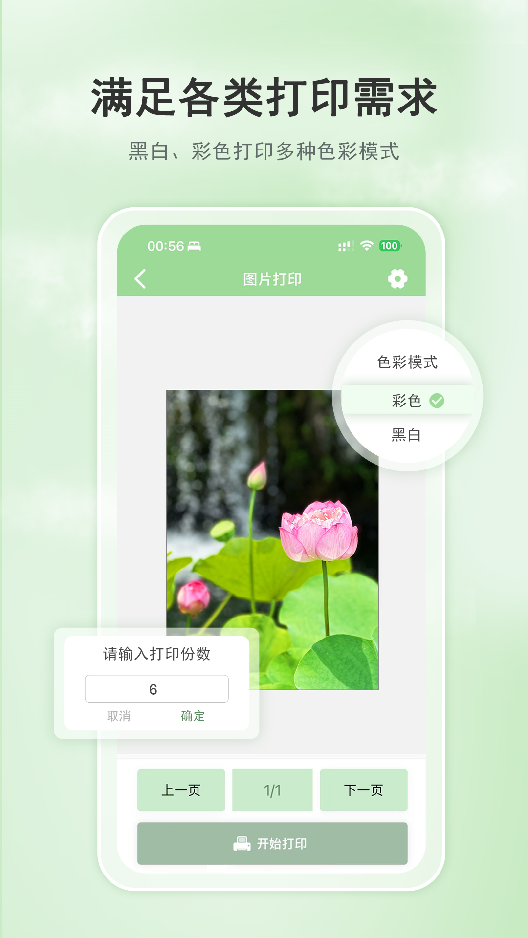 精彩截图-小篆云印2026官方新版