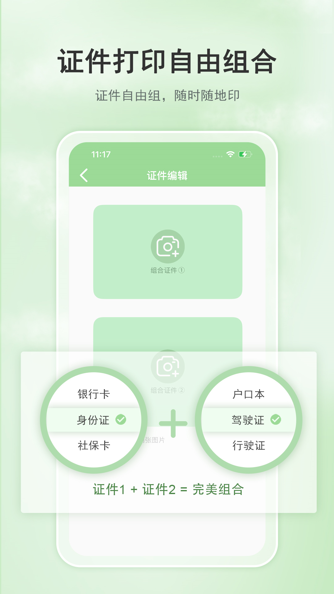 精彩截图-小篆云印2026官方新版
