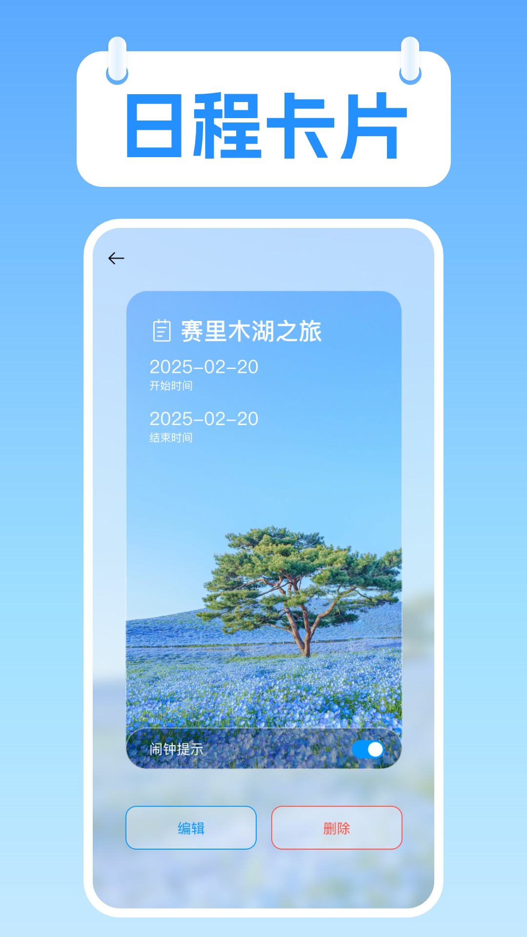精彩截图-桌面极简日历2026官方新版