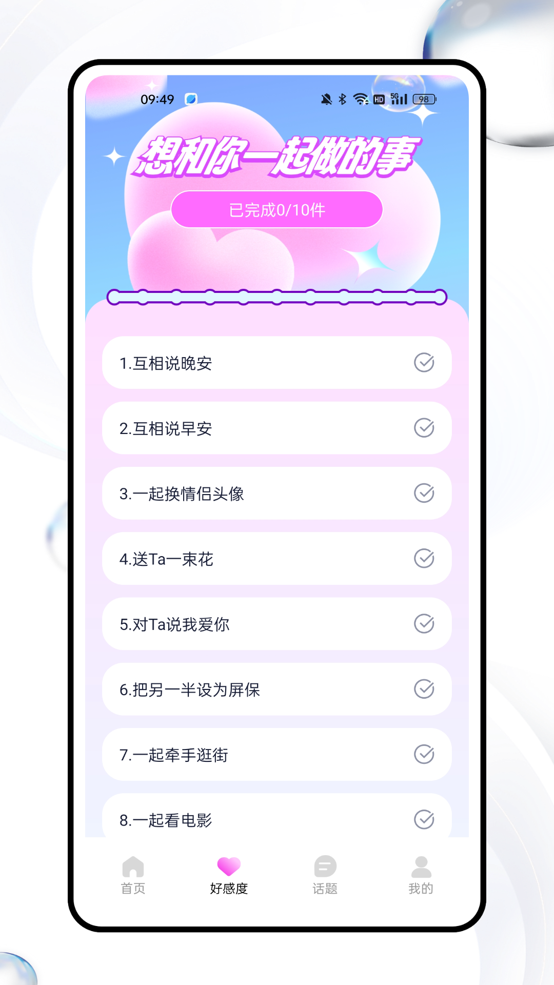 土豆密聊安卓版高清截图