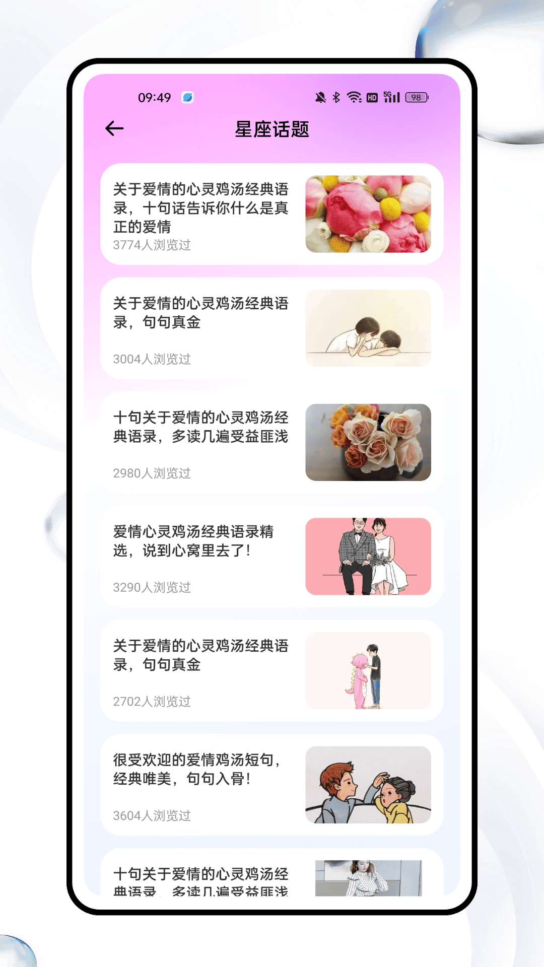 土豆密聊安卓版高清截图