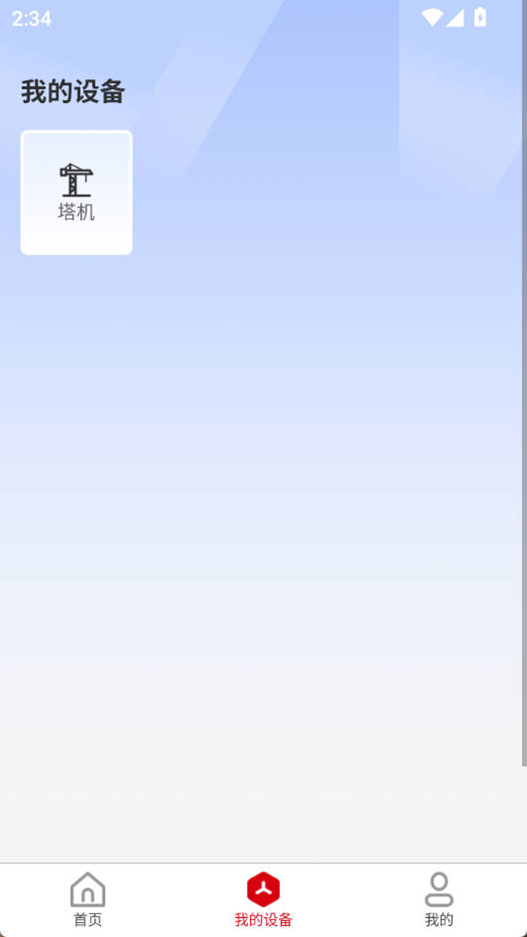 精彩截图-腾屹信AIoT开放平台-腾屹信AIoT2026官方新版