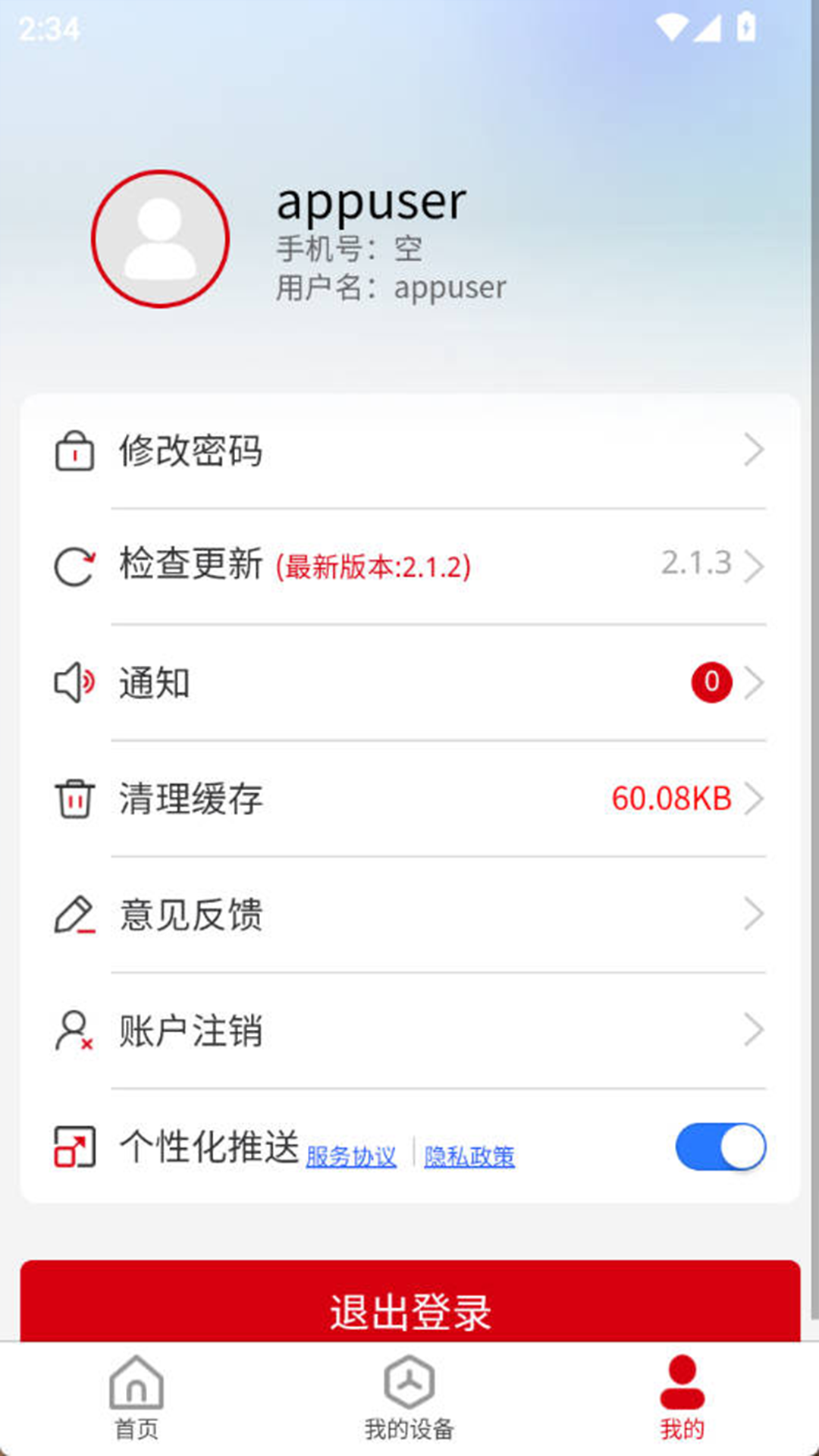 精彩截图-腾屹信AIoT开放平台-腾屹信AIoT2026官方新版