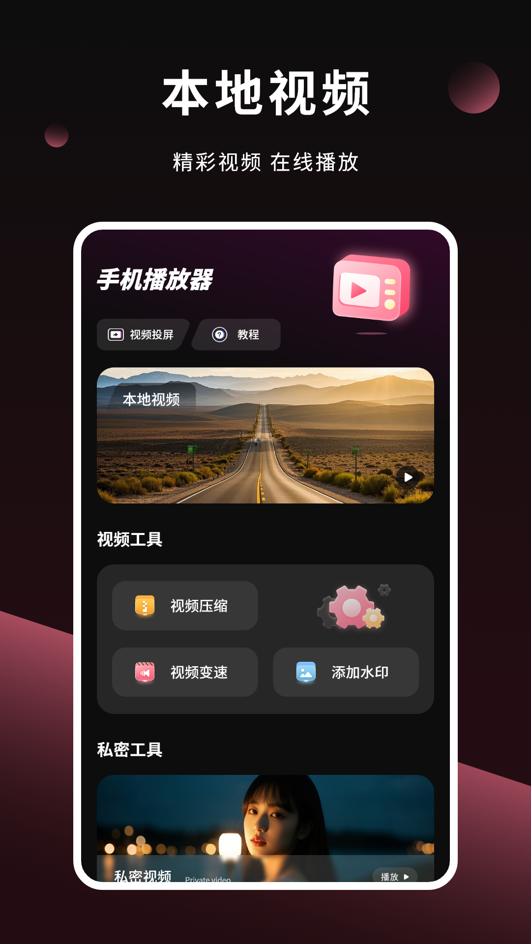 精彩截图-万能播放器2026官方新版