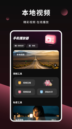 精彩截图-万能播放器2026官方新版